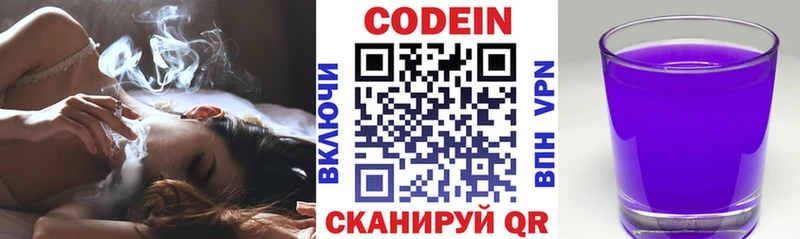 Кодеиновый сироп Lean Purple Drank  Губкин 