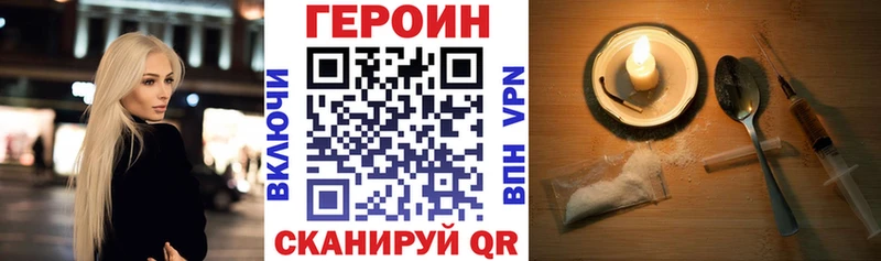 купить закладку  Губкин  Героин герыч 