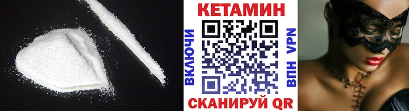 где найти   Губкин  Кетамин VHQ 