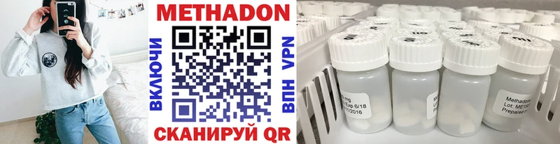 Метадон белоснежный  продажа наркотиков  Губкин 